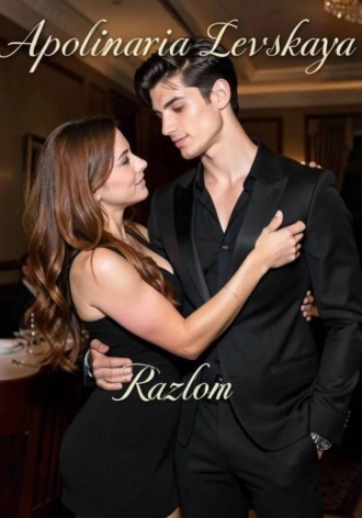 Обложка книги «Razlom»