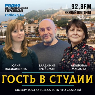 Обложка книги «Зоозащитник Владимир Гройсман: «Собаки не показывают боль»»