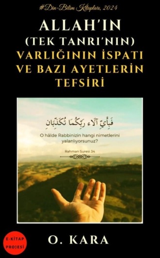 Обложка книги «Allah’ın (Tek Tanrı’nın) Varlığının İspatı ve Bazı Ayetlerin Tefsiri»
