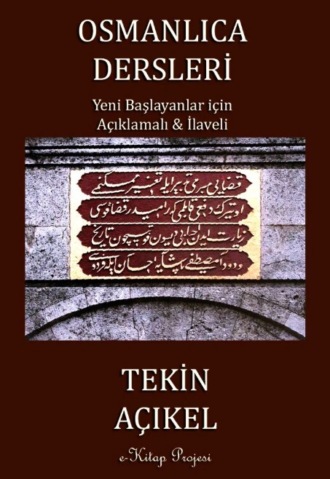 Обложка книги «Osmanlıca Dersleri»