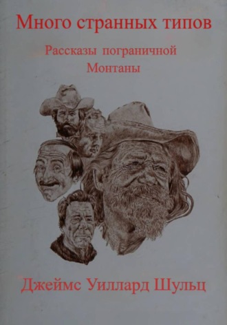 . Много странных типов