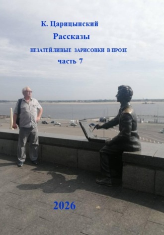 К. Царицынский. БУРЕНИЕ