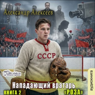Обложка книги «Роза»