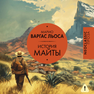 Обложка книги «История Майты»