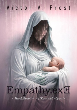 Victor Frost. Hard_Reset (Жесткий сброс)