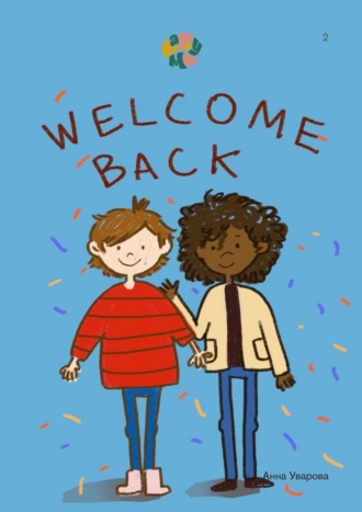 Обложка книги «HappyMe Welcome back. Year 2»
