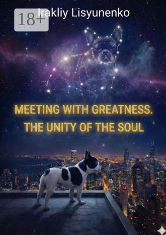 Обложка книги «Meeting with Greatness. The Unity of the Soul»