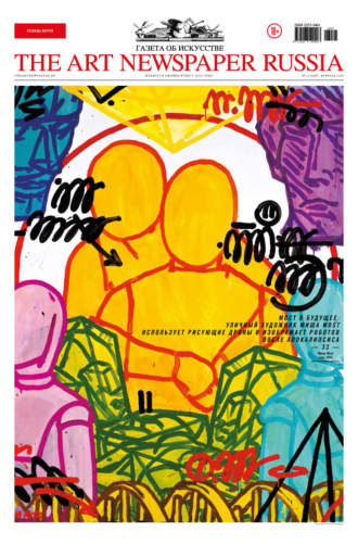 Обложка книги «The Art Newspaper Russia №01 / февраль 2026»
