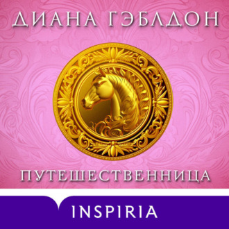 Обложка книги «Путешественница»