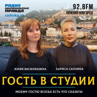 Обложка книги «Волонтёр Лариса Саплина: «В Балахне собака погибла в муках на глазах у детей»»