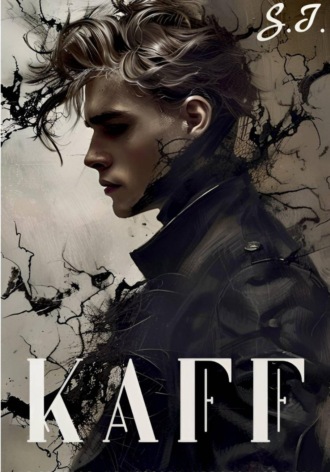 S.I.. KAFF