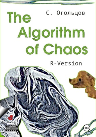 Обложка книги «The Algorithm of Chaos»