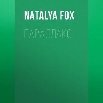 Обложка книги «Эйдос»