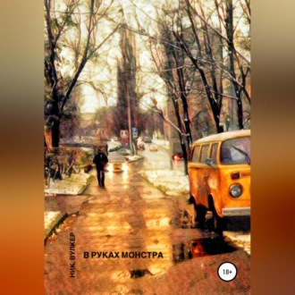 Обложка книги «Затмение»