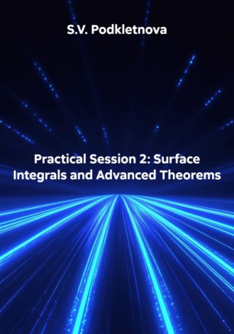 Обложка книги «Practical Session 2: Surface Integrals and Advanced Theorems»