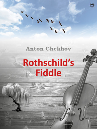 Обложка книги «Rothschild's fiddle»