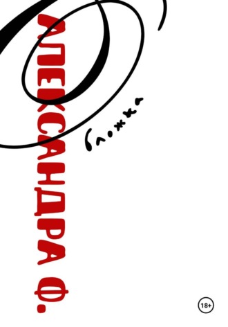 Обложка книги «Обложка»