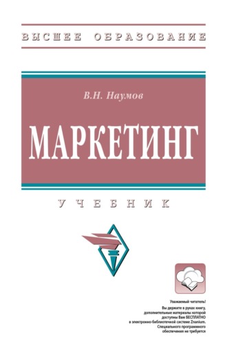 . Маркетинг