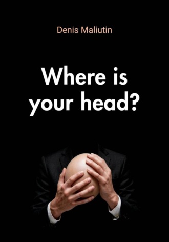 Обложка книги «Where is your head?»