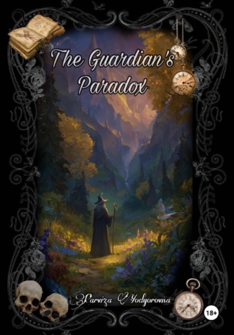 Обложка книги «The guardians paradox»