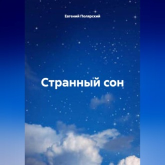 Обложка книги «ГП»