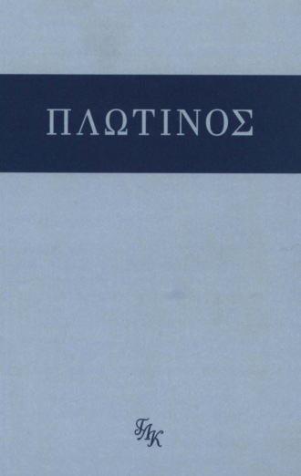 Обложка книги «Трактаты 1-11»