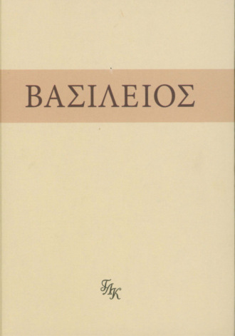 Обложка книги «На слова: внемли себе»