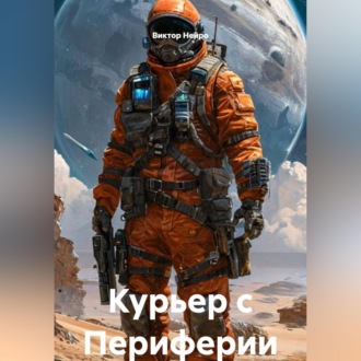 Обложка книги «Два солнца»