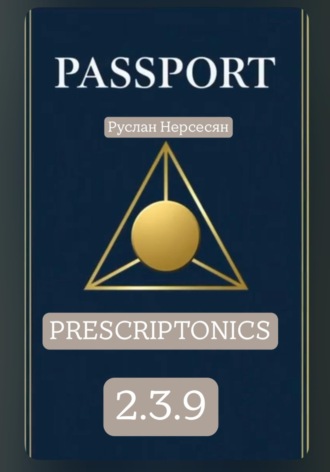 Обложка книги «PASSPORT: PRESCRIPTONICS 2.3.9»