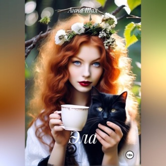 Обложка книги «Эла»