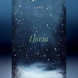 Обложка книги «Цвет»