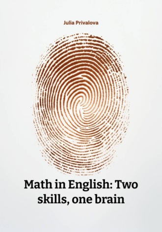 Обложка книги «Math in English: Two skills, one brain»