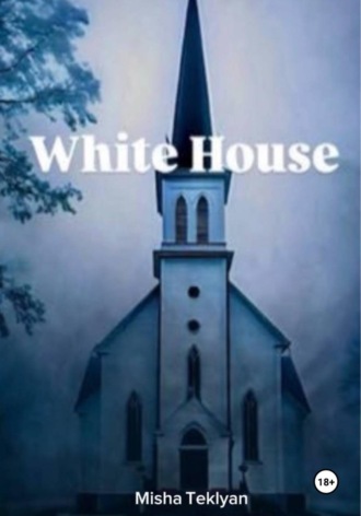 Обложка книги «White House»
