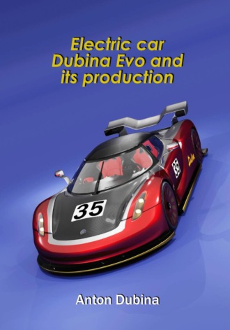 Обложка книги «Electric car Dubina Evo and its production»