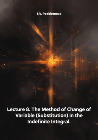Обложка книги «Lecture 8. The Method of Change of Variable (Substitution) in the Indefinite Integral.»