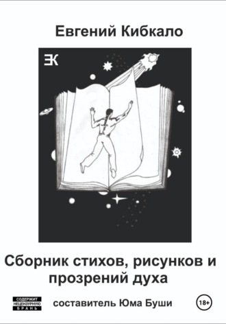 Обложка книги «Шум волшебного водопада»