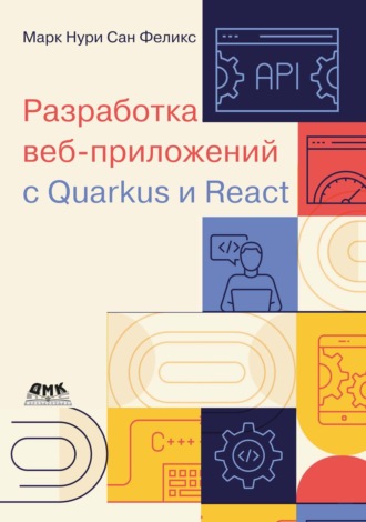 Обложка книги «Разработка веб-приложений c Quarkus и React»