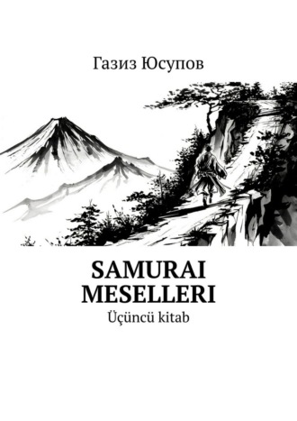 Газиз Юсупов. Samurai meselleri. ???nc? kitab