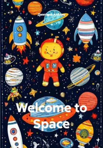 Обложка книги «Welcome to Space»