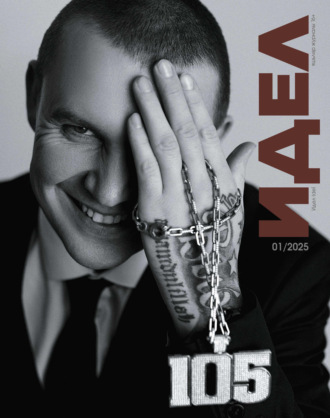 Обложка книги «Идель (на татарском языке) №01/2025»