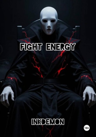 Обложка книги «Fight energy. 1 часть»