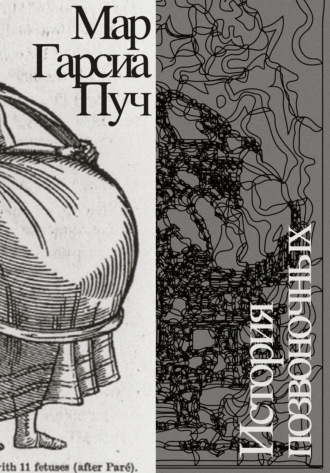 Обложка книги «История позвоночных»