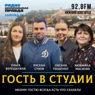 Обложка книги «Ольга Верещагина: "Женский хоккей - это скорость и настрой"»