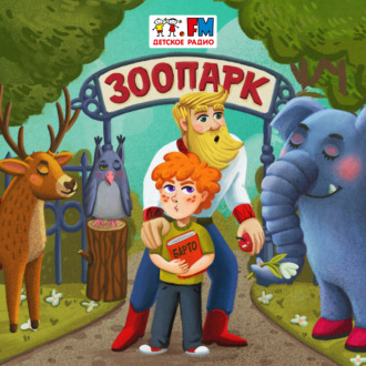 Обложка книги «Стихи Агнии Барто»