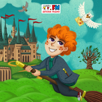 Обложка книги «Гарри Поттер»