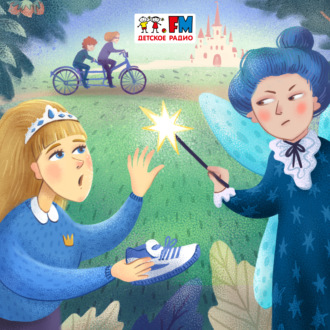 Обложка книги «Золушка (новая версия)»