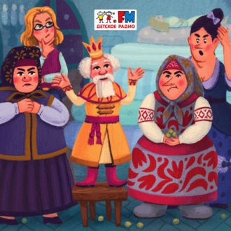 Обложка книги «Принцесса на горошине»