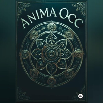 Обложка книги «Подспудная игра букв»