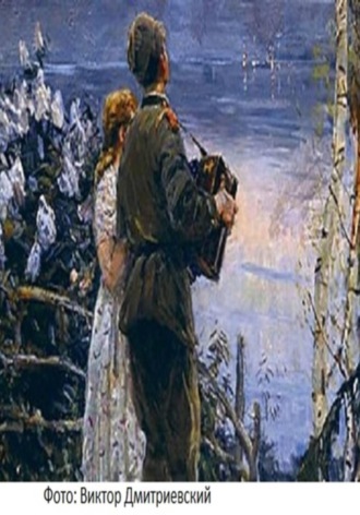 Обложка книги «Зов тальянки. Сборник рассказов на военную тему»