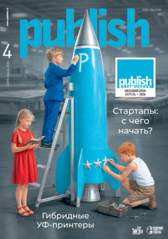 Обложка книги «Журнал Publish №04/2026»